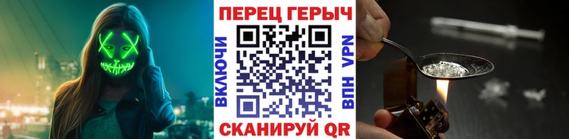 ГЕРОИН хмурый  Никольское 