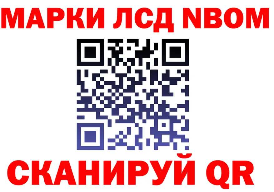 Марки N-bome 1,8мг зеркало сайты даркнета KRAKEN Никольское