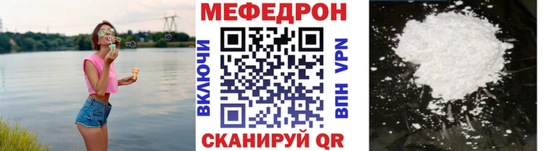 Меф мука Никольское