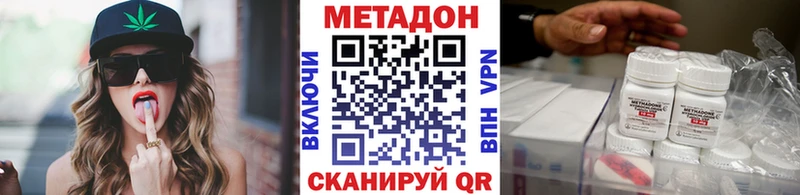 купить закладку  Никольское  МЕТАДОН кристалл 